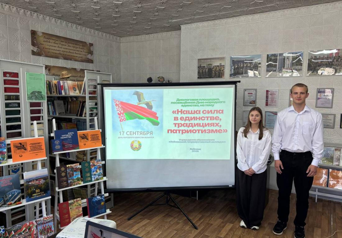 Диалоговая площадка «Наша сила — в единстве, традициях, патриотизме»